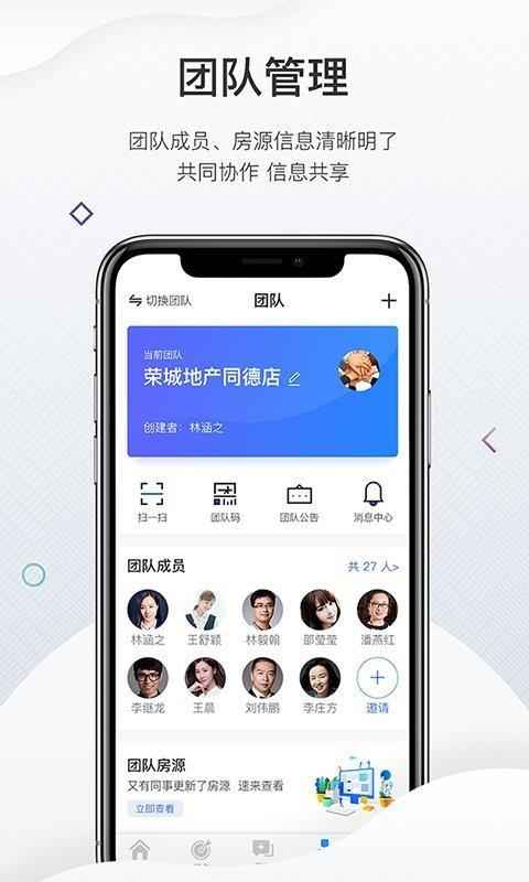 为屋帮帮  v4.6.4图3