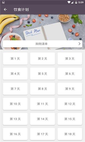 口袋健吧  v1.0.2图1