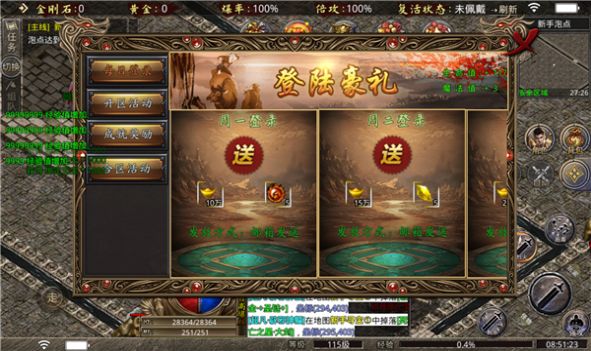 逐日传奇挂机高爆版手游  v2.1.0图2