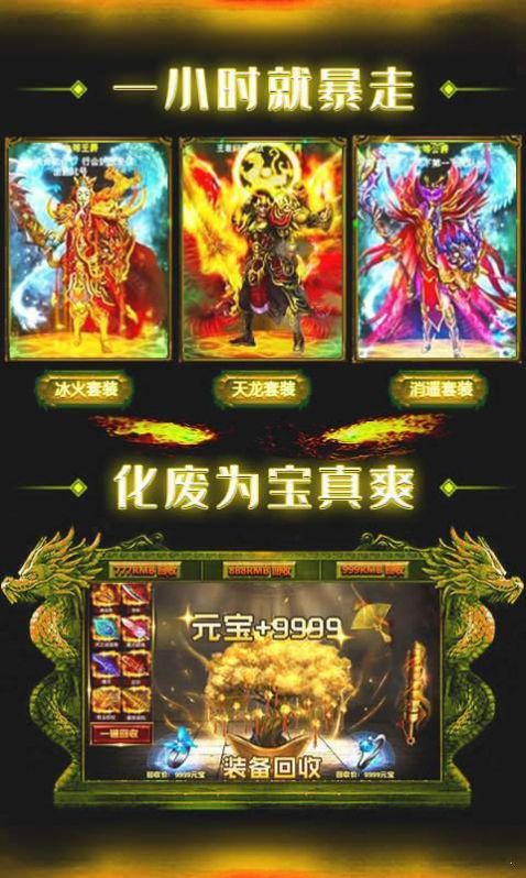 嘟嘟魔兽传奇手游  v1.0图1