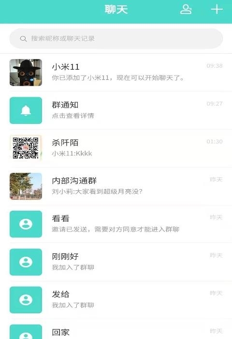 茶余  v1.0.1图2