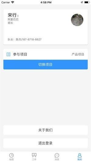 云安智慧安保  v1.0图2