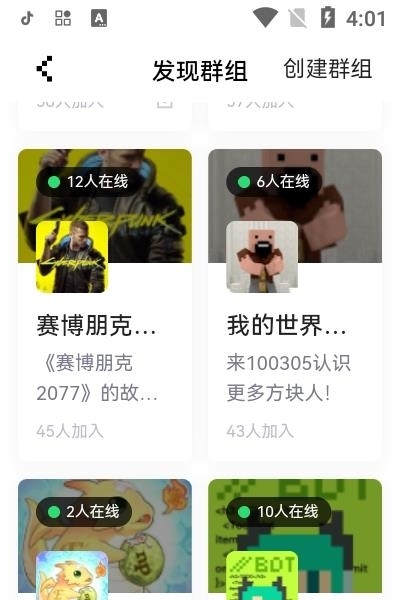 NokNok闹闹社区  v0.5.0.56图2