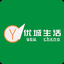 优城