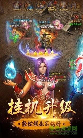 武神火龙手游176  v2.110图1