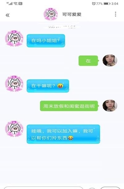 心悦交友