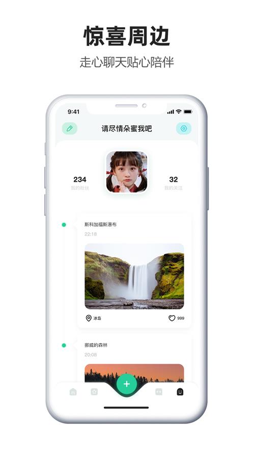 遇声语音  v1.0图2