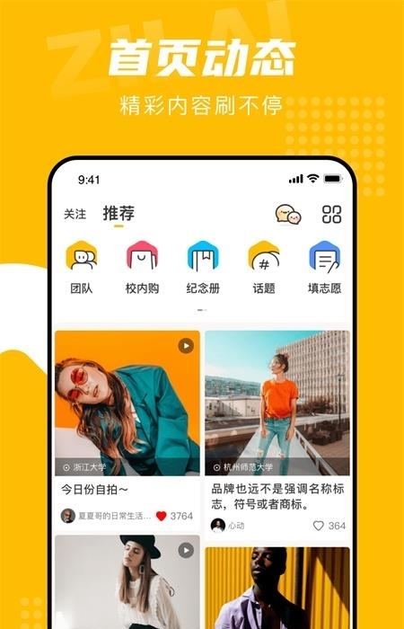 自涞(操场友人)  v4.0.4图2