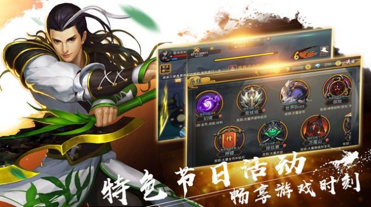 九州奇侠传官方版  v1.0图1