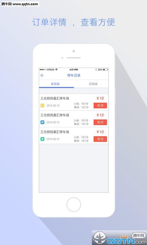 优车优行  v1.0.1图2