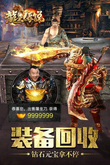 血饮传奇龙皇传说正式版  v1.2.0图2