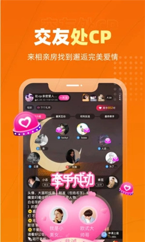 丘比特最新版(现恋爱物语) v3.9.1 安卓版  v3.9.1图2