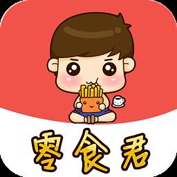 零食君