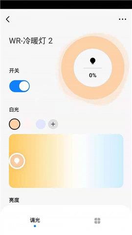 晔景云控  v1.0.0图3