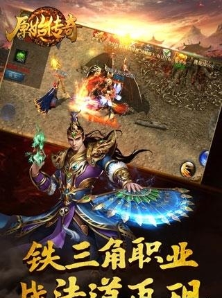 2022原始传奇手游  v1.6.409图1