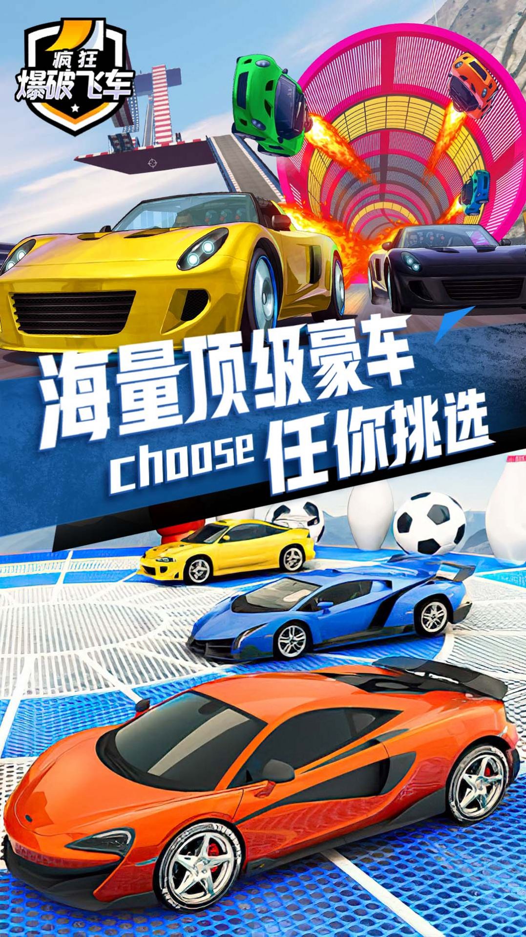 疯狂爆破飞车  v1.0.5图1