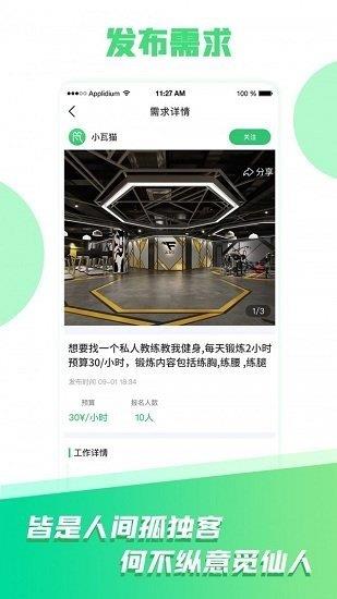 小瓦猫  v2.0.4图3