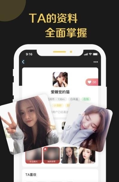 爱驭交友  v1.0图1