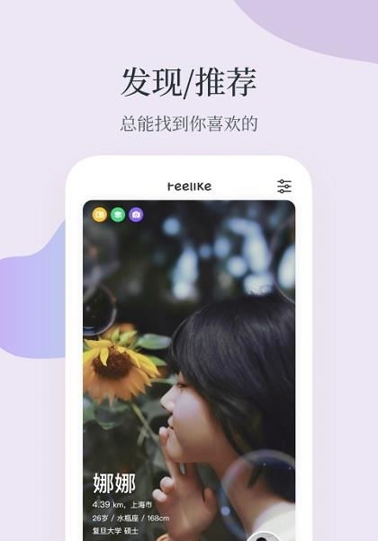 Feelike  v1.8.5图4