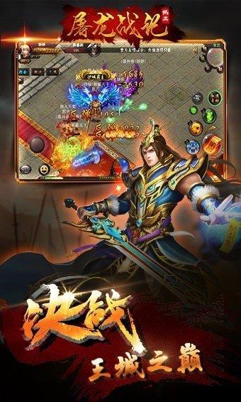 屠龙战纪传奇最新版  v2.110图2