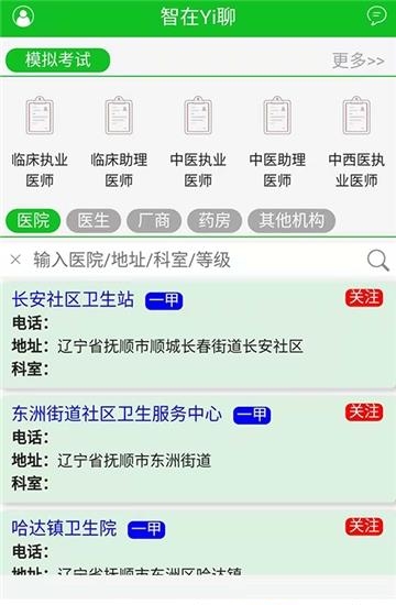 智在Yi聊  v1.2.6图4