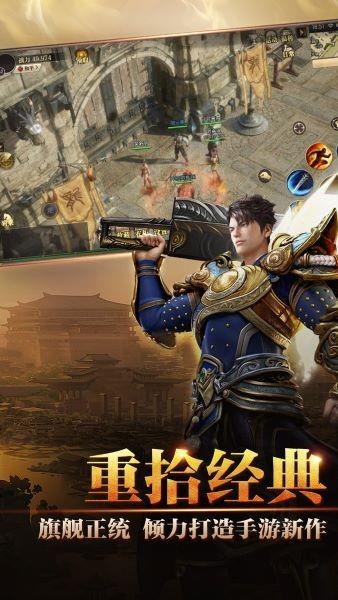 逆世战神复古传奇官网最新版  v1.0图1