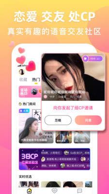 小金鱼语音  v3.6.1图3