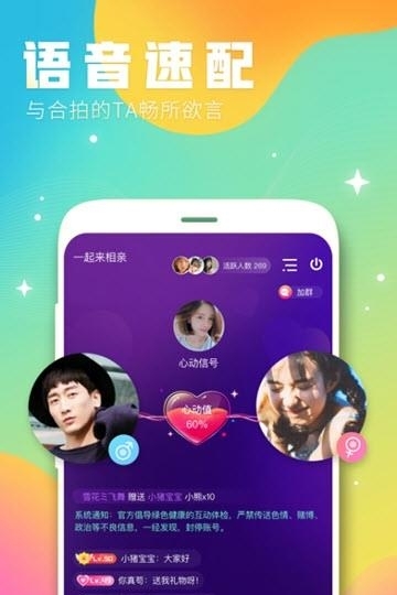 趣缘  v2.0.6图2