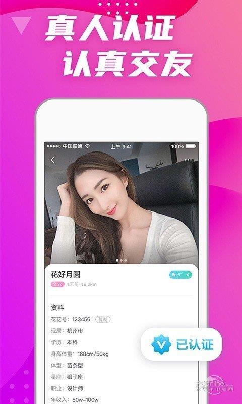 偏爱交友  v3.9.0图1