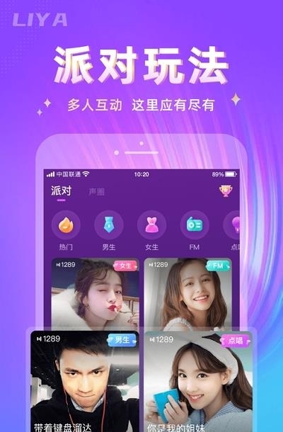 哩吖  v1.1.4图3