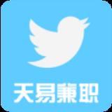天易