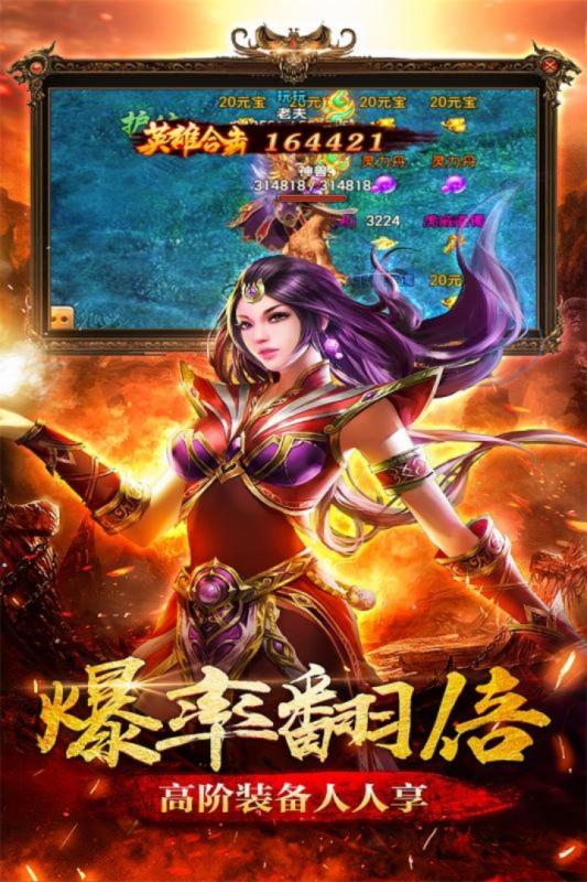 传奇小蜘蛛 超变版  v1.0.0图2