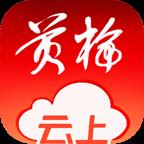 云上黄梅