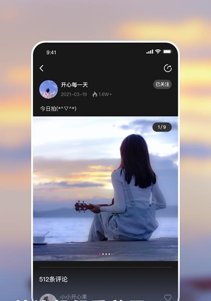 微播  v2.5.10图2