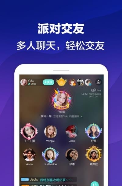 优皮派对最新版本  v8.6.5图1