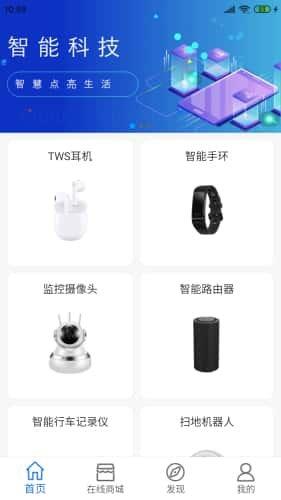 把把智能  v1.5.2图2