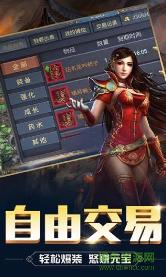 传奇风云皇图最新版  v3.0图1