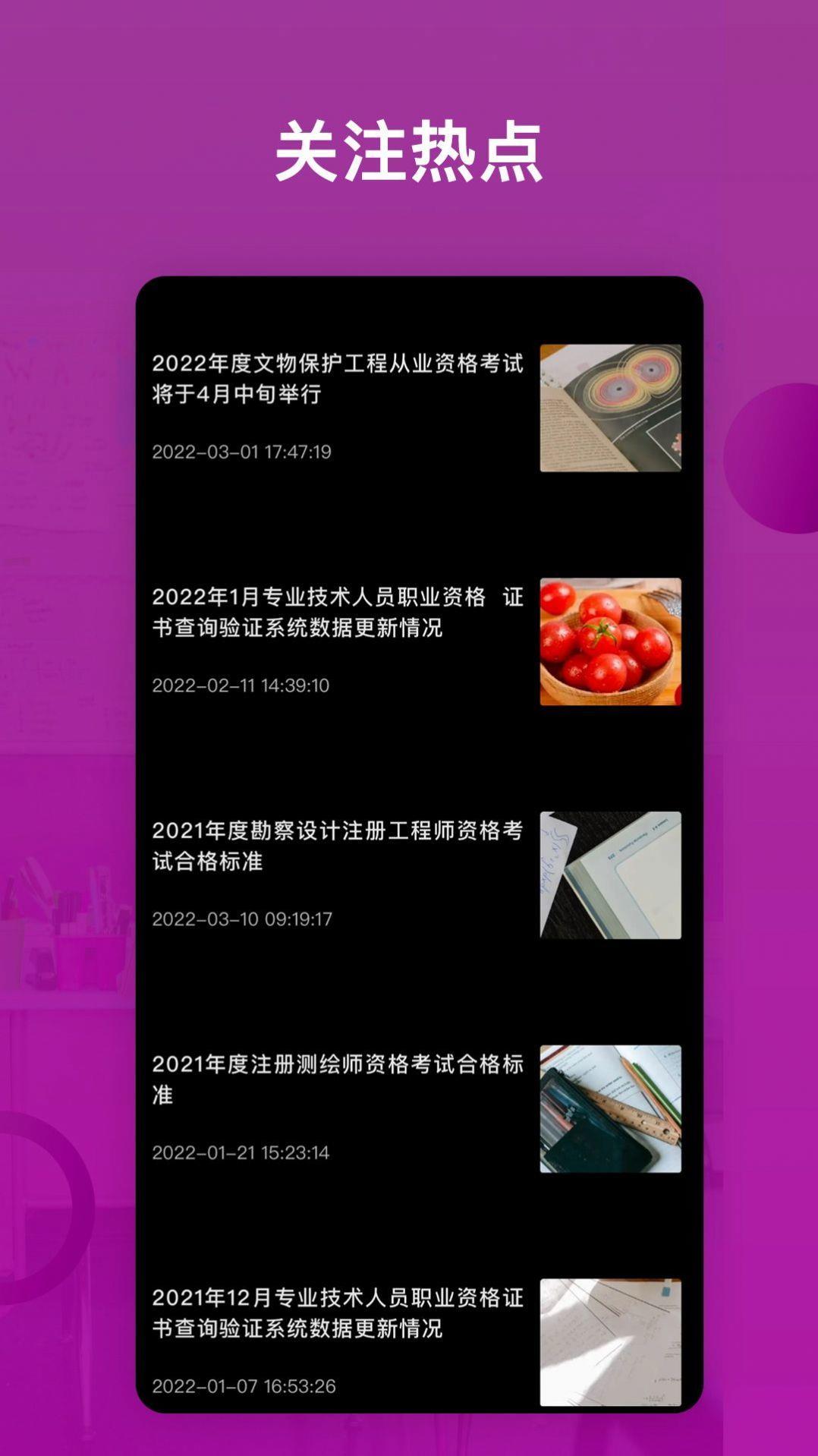 免费证件照帮  v1.0.4图3