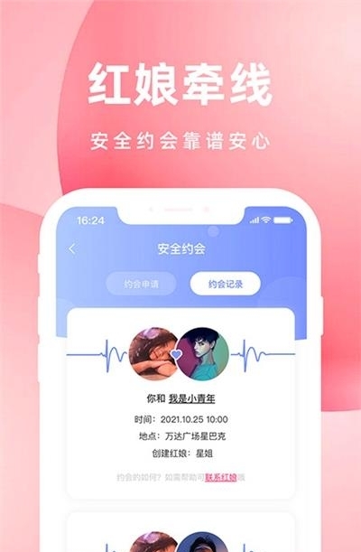 亲嘴鱼  v2.1.0图2