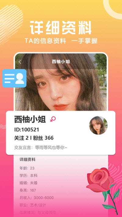 合合交友  v2.10.22图3