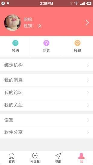 鼓楼生殖  v1.17图2