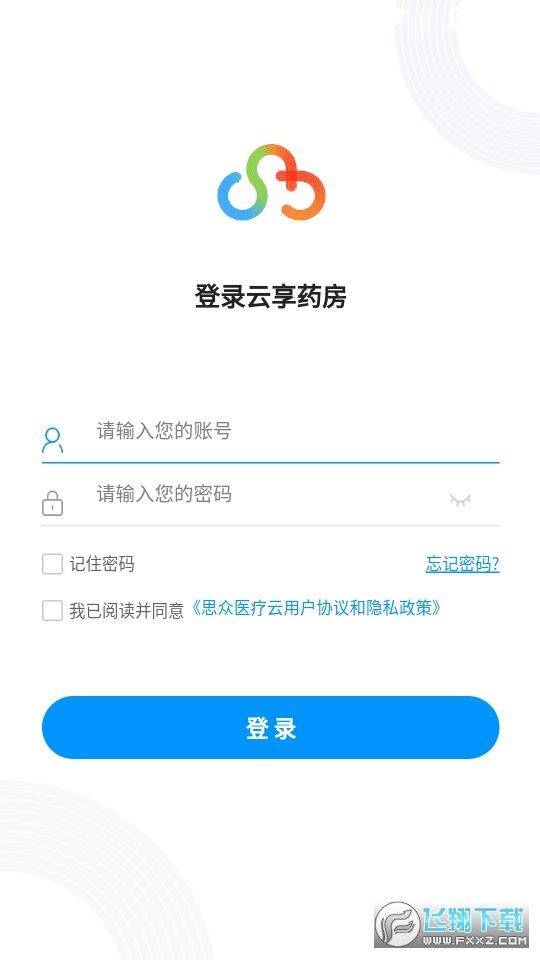 云享药房  v1.0.27图2