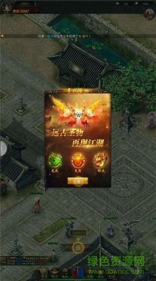 御魔传奇  v1.0图3