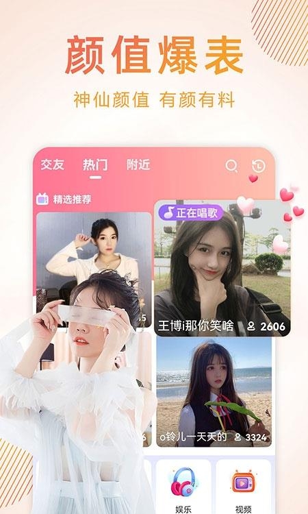 九秀直播  v5.3.1图1