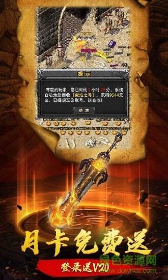 主宰神途倍攻单职业传奇手游  v3.0图2