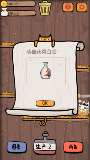 干杯我的私人猫酿  v1.00.02图1