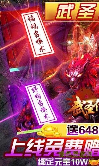 麒麟武圣传奇之灭世传奇  v3.30图2