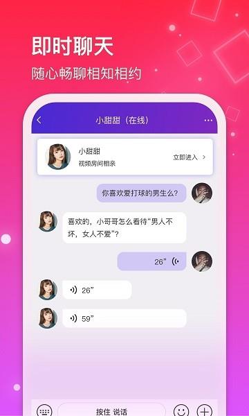 红线交友  v1.0.24图1