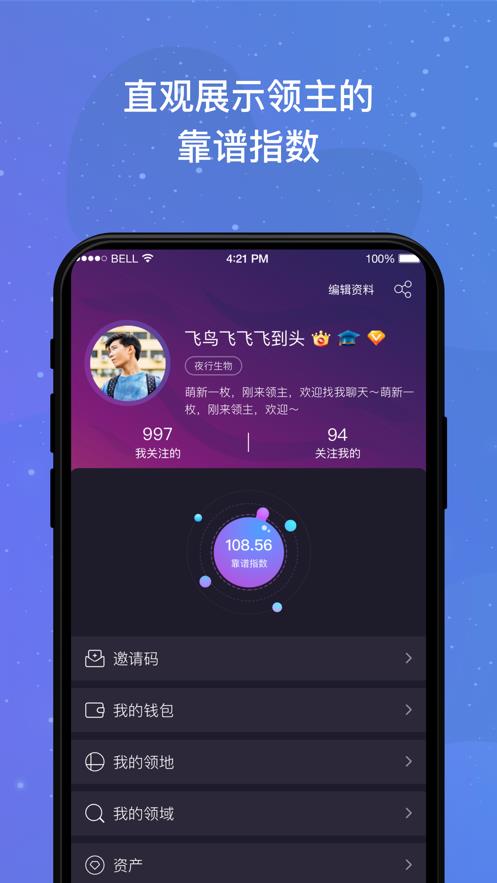 领主世界元宇宙  v4.0.6图1