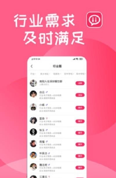 喜乡遇  v1.0图2